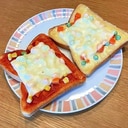 簡素な2色ピザトースト